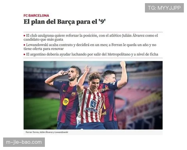 总价1.2亿欧元！巴萨计划夏窗送走5人，莱万德容领衔清洗名单